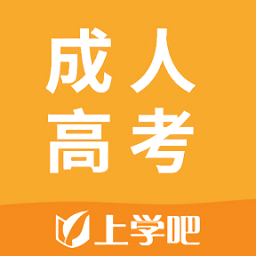 專升本成人高考軟件