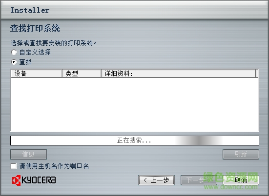 京瓷2550ci打印機(jī)驅(qū)動(dòng) v6.2.20.3 官方最新版 0