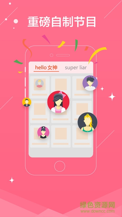 熊貓tv直播平臺(tái)iphone版 v1.1.6 ios越獄版 2