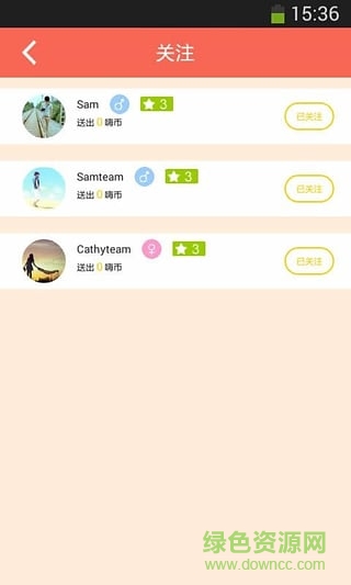 嗨愛你手機客戶端 v2.0.3 安卓版 1