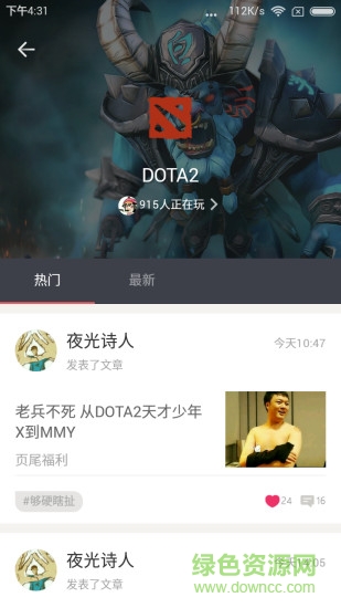 GOIN電競直播 v1.0.6 官網(wǎng)安卓版 0