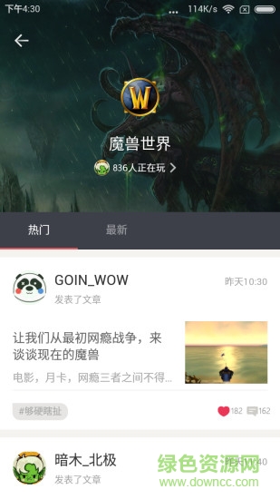 GOIN電競直播 v1.0.6 官網(wǎng)安卓版 2