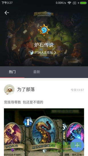 GOIN電競直播 v1.0.6 官網(wǎng)安卓版 1