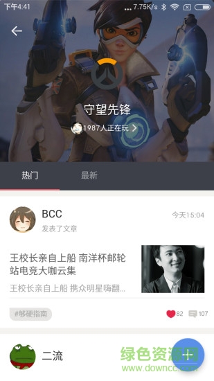GOIN電競直播 v1.0.6 官網(wǎng)安卓版 3