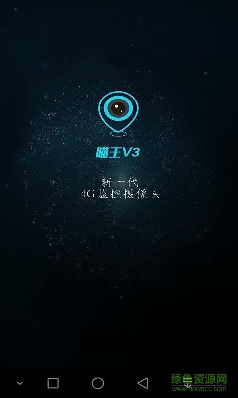 瞄王手機版 v1.0.3 安卓版 1