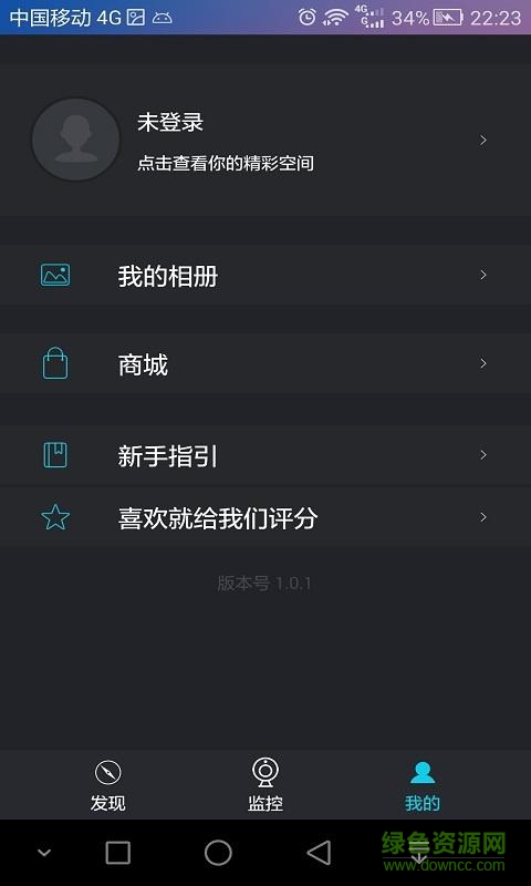 瞄王手機版 v1.0.3 安卓版 3