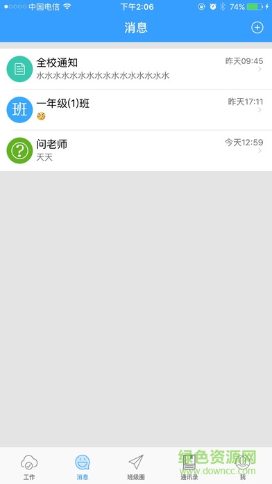 揚(yáng)州家?；?dòng)平臺(tái) v1.0.1 安卓版 0
