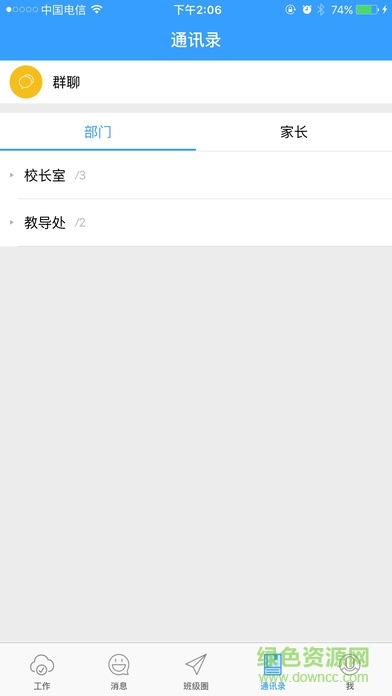 揚(yáng)州家?；?dòng)app