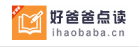 好爸爸点读机<