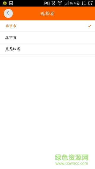 聯(lián)通校園寬帶客戶端 v1.68 官網(wǎng)安卓版 0
