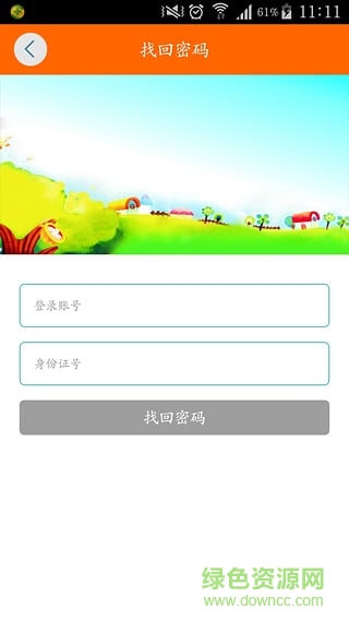 聯(lián)通校園寬帶客戶端 v1.68 官網(wǎng)安卓版 2