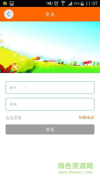 聯(lián)通校園寬帶客戶端 v1.68 官網(wǎng)安卓版 1