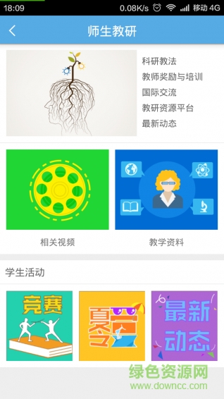 天仁英語 v1.8 安卓版 0