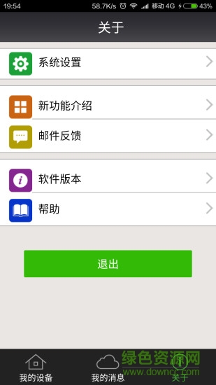 cam360攝像機(jī) v12.0 安卓最新版 0