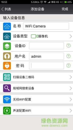cam360攝像機(jī) v12.0 安卓最新版 1