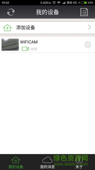 cam360攝像機(jī) v12.0 安卓最新版 3