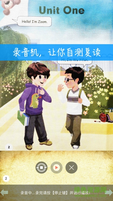 讀書派點(diǎn)讀機(jī)手機(jī)客戶端 v2.1.3 安卓版 2