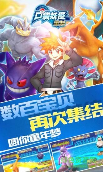 16yo版本口袋妖怪重制 v1.3.0 安卓版 3