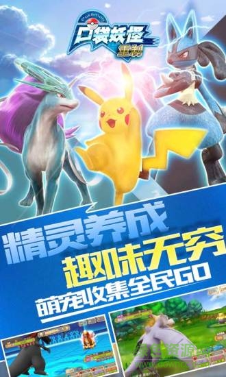 16yo版本口袋妖怪重制 v1.3.0 安卓版 2