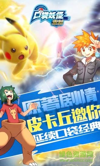 16yo版本口袋妖怪重制 v1.3.0 安卓版 1