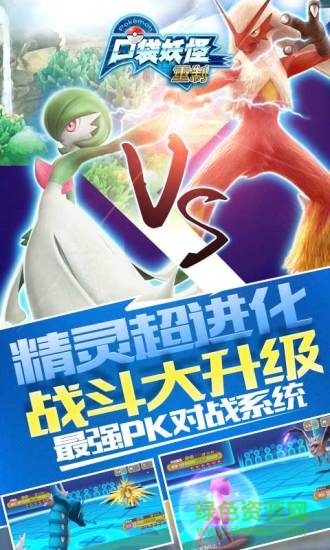 16yo版本口袋妖怪重制 v1.3.0 安卓版 0