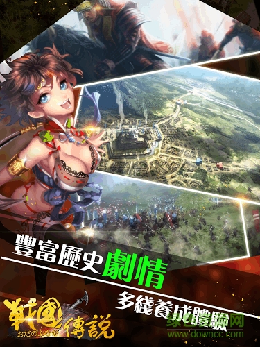 騰訊戰(zhàn)國(guó)傳說 v1.0.5 官網(wǎng)安卓版 1