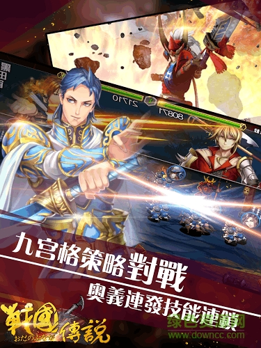 騰訊戰(zhàn)國(guó)傳說 v1.0.5 官網(wǎng)安卓版 3