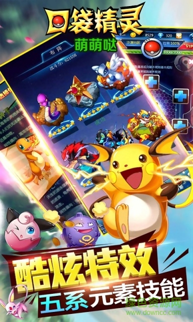 口袋精靈萌萌噠手機(jī)版 v1.0.1 安卓版 0