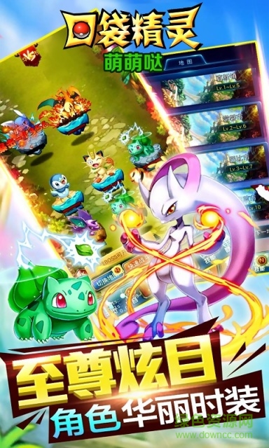口袋精靈萌萌噠手機(jī)版 v1.0.1 安卓版 1
