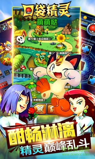 口袋精靈萌萌噠手機(jī)版 v1.0.1 安卓版 2