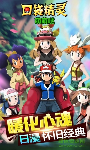 口袋精靈萌萌噠手機(jī)版 v1.0.1 安卓版 4