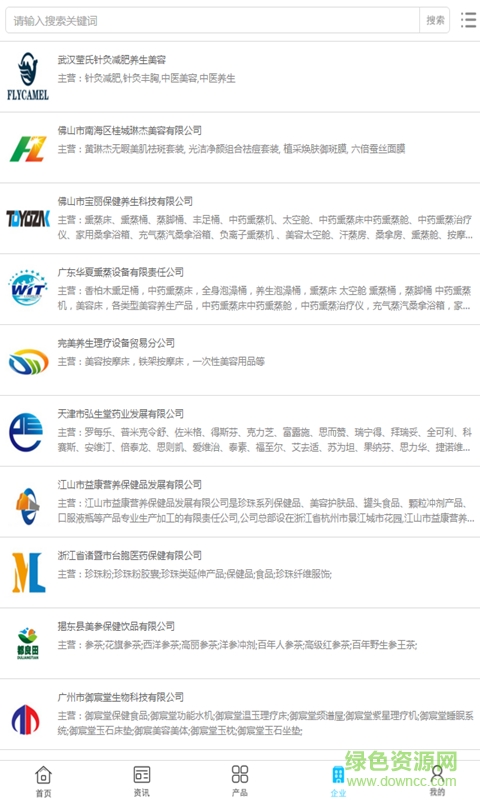 養(yǎng)生院 v1.0.3 安卓版 2
