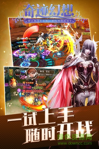 3456玩奇跡幻想 v1.2 官網(wǎng)安卓版 1