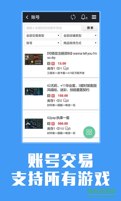 買號(hào)么交易平臺(tái) v0.0.5 安卓版 0