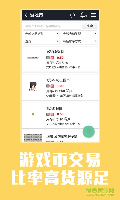 買號(hào)么交易平臺(tái) v0.0.5 安卓版 1