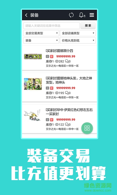 買號(hào)么交易平臺(tái) v0.0.5 安卓版 2