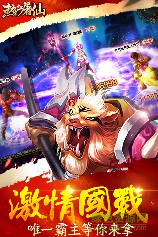 熱血屠仙內(nèi)購(gòu)修改版 v1.2.6 安卓版 3