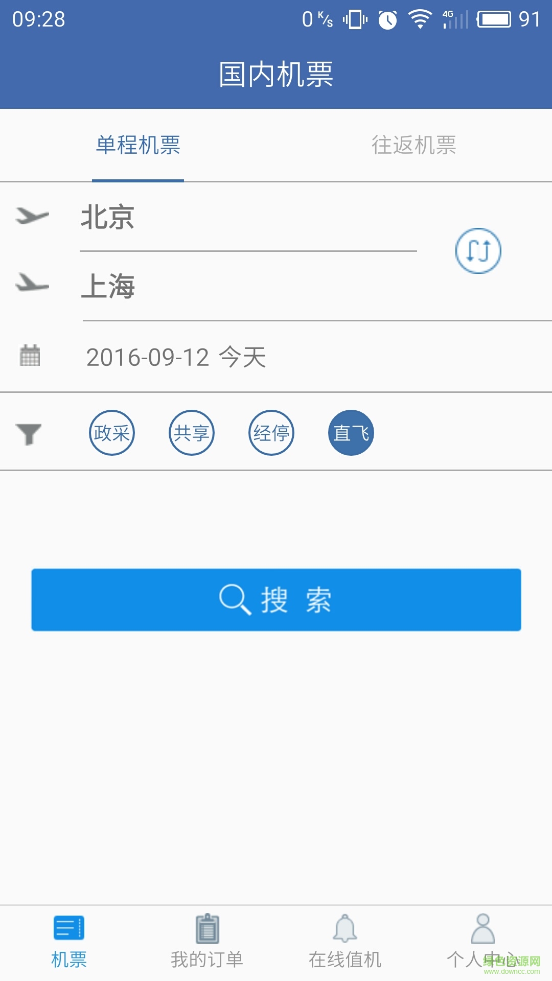 景程商旅 v2.1 安卓版 0