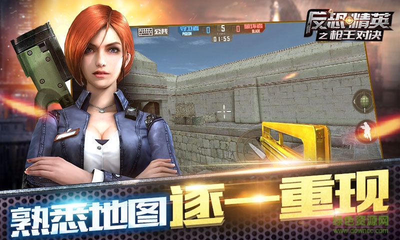 360反恐精英之槍王對(duì)決手機(jī)版 v4.1.9 安卓版 0