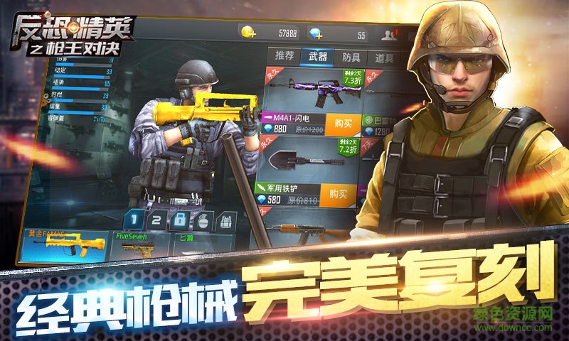 360反恐精英之槍王對(duì)決手機(jī)版 v4.1.9 安卓版 3