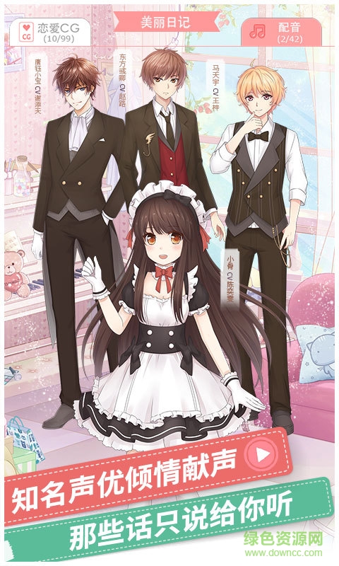 番糖游戲夏目的美麗日記 v1.21.2 安卓版 2