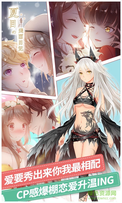 番糖游戲夏目的美麗日記 v1.21.2 安卓版 1