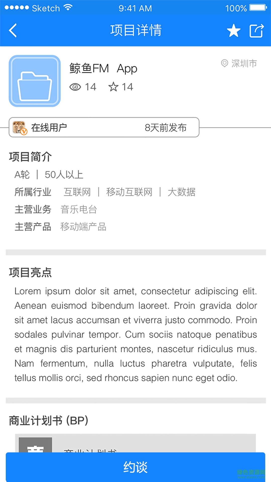 創(chuàng)業(yè)地圖 v1.0 安卓版 2