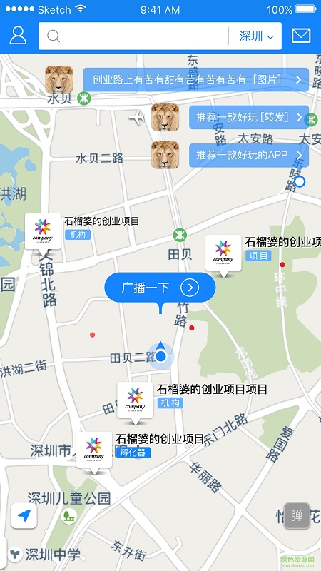 創(chuàng)業(yè)地圖 v1.0 安卓版 3