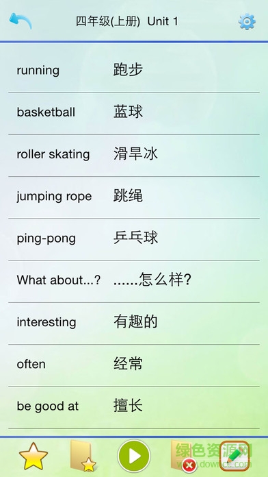 人教四年級(jí)優(yōu)樂點(diǎn)讀機(jī) v2.1 安卓版 1