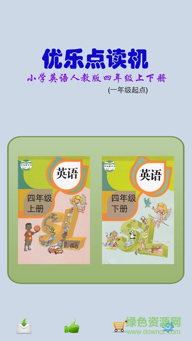 人教四年級(jí)優(yōu)樂點(diǎn)讀機(jī) v2.1 安卓版 3