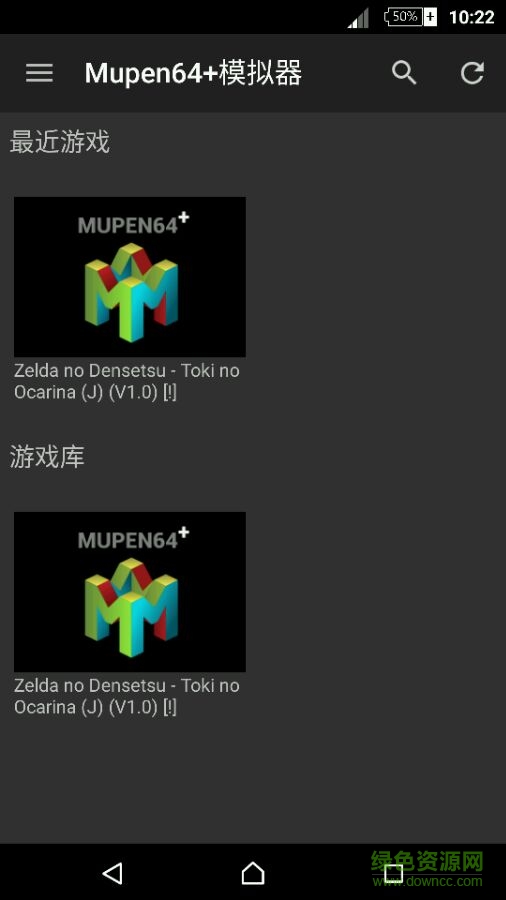 n64安卓模擬器(Mupen64+模擬器) v3.a.0 安卓最新版 3