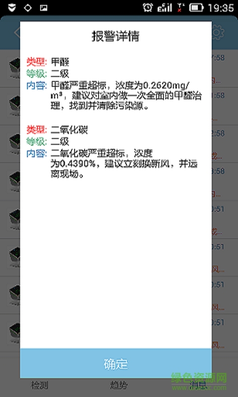 安居俠手機版 v1.16.0223 安卓版 0
