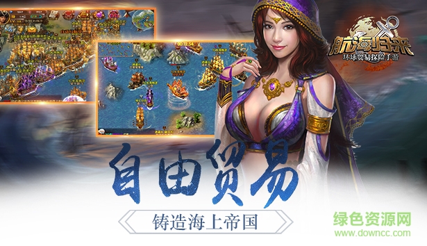 航海歸來hd手游 v3.5.8 安卓版 2