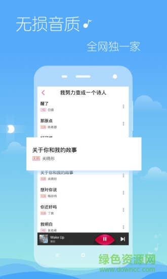 多米音樂(lè)修改版手機(jī)版 v6.9.2.01 安卓去廣告版 1